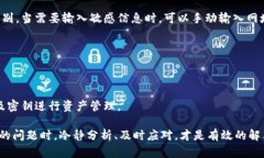   如何应对TP钱包火币链被