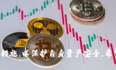   如何解决TP钱包转到欧易
