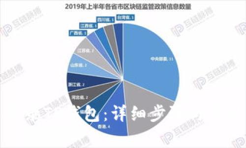 如何退出登录TP钱包：详细步骤与常见问题解答