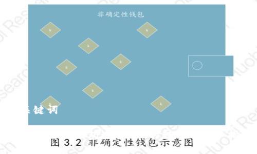 和关键词

如何使用TP钱包进行0.1的转账: 新手指南