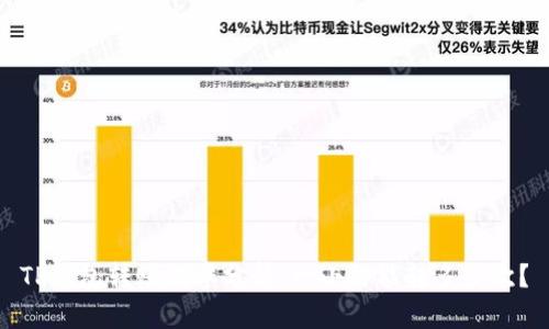 TP钱包转账效率分析：一小时能转多少次？